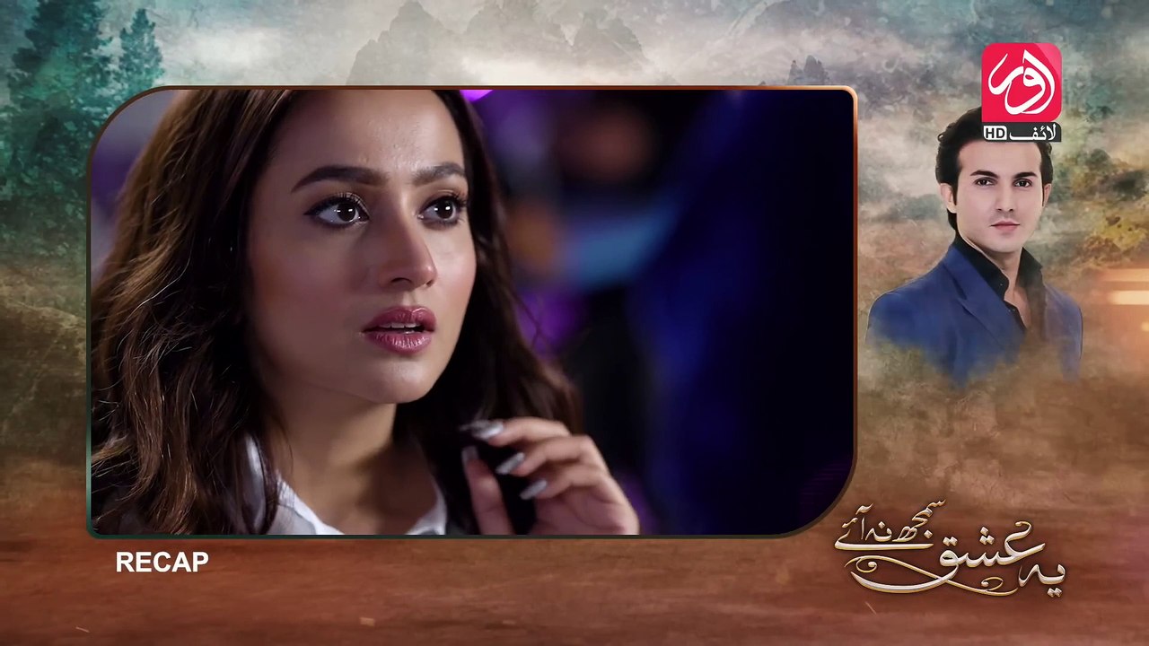 Drama | Yeh Ishq Samajh Na Aae | Episode 15 | aur Life Exclusive