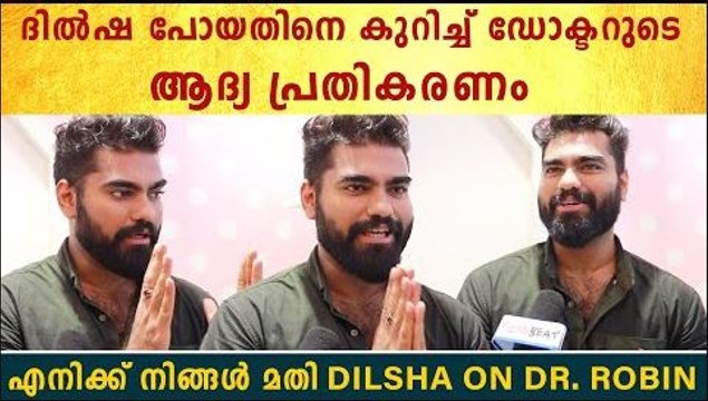 Dr. Robin On Dilsha: ഞാൻ മാനസ മൈന ഒന്നും പാടി നടക്കില്ല, പോയത് പോട്ടെ | *BiggBoss