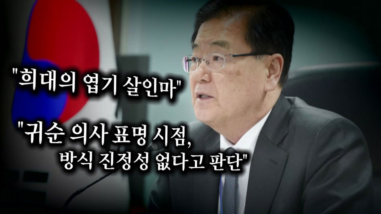 [영상] '탈북 어민 북송 사건' 두고 신구권력 충돌 확전 양상 / YTN