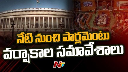 Parliament Monsoon Sessions 2022 to Begin from Today |Ntv