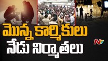 Why Did Tollywood Producers Call For Shootings Bandh_|Ntv