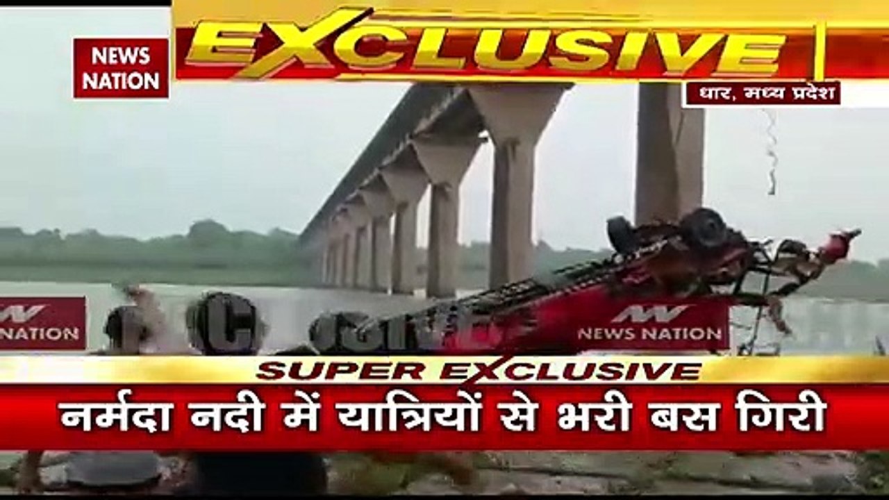 Indore Bus Accident News : नर्मदा नदी में गिरी...