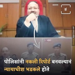 High Court Judge Lashes Out At Policemen For ‘Fake Report’, Video Goes Viral