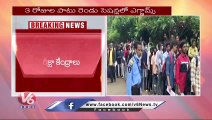 TS EAMCET 2022  _ Engineering Exam Begins Today _ V6 News