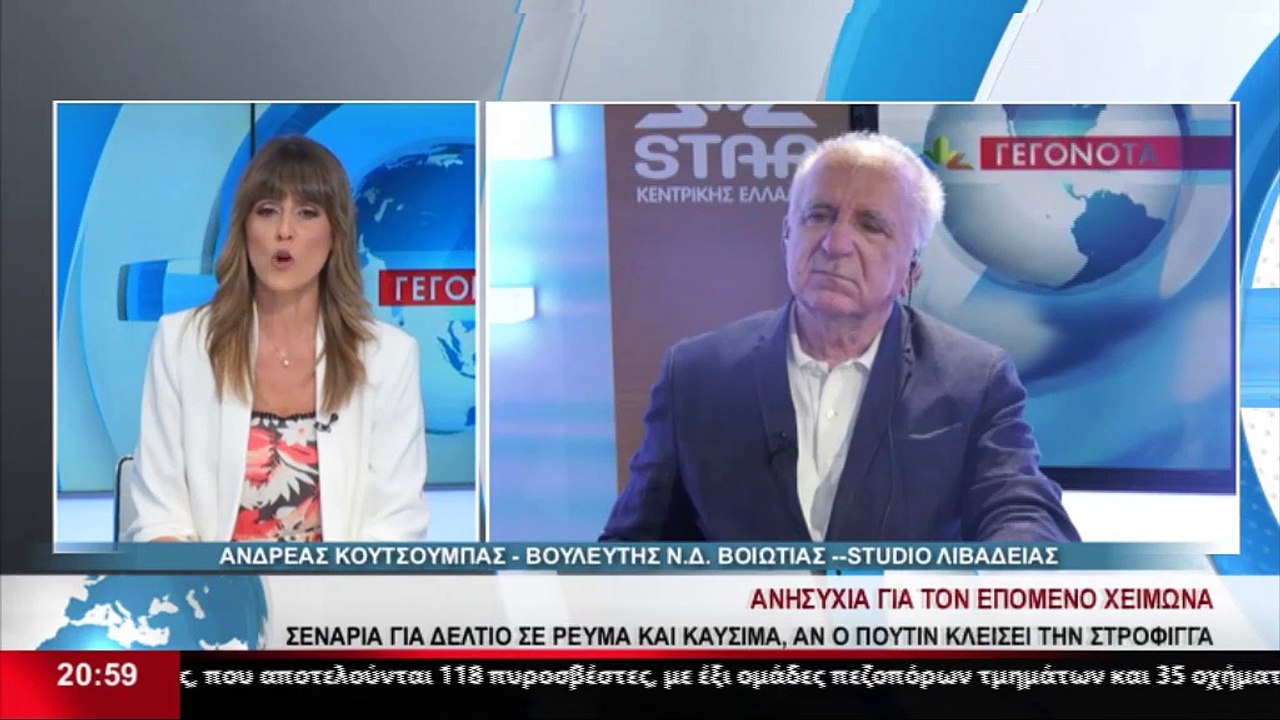 Ο Βουλευτής ΝΔ Βοιωτίας, Α. Κουτσούμπας στα Ανα...