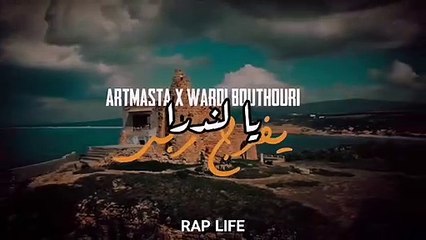 يفرّج ربّــي