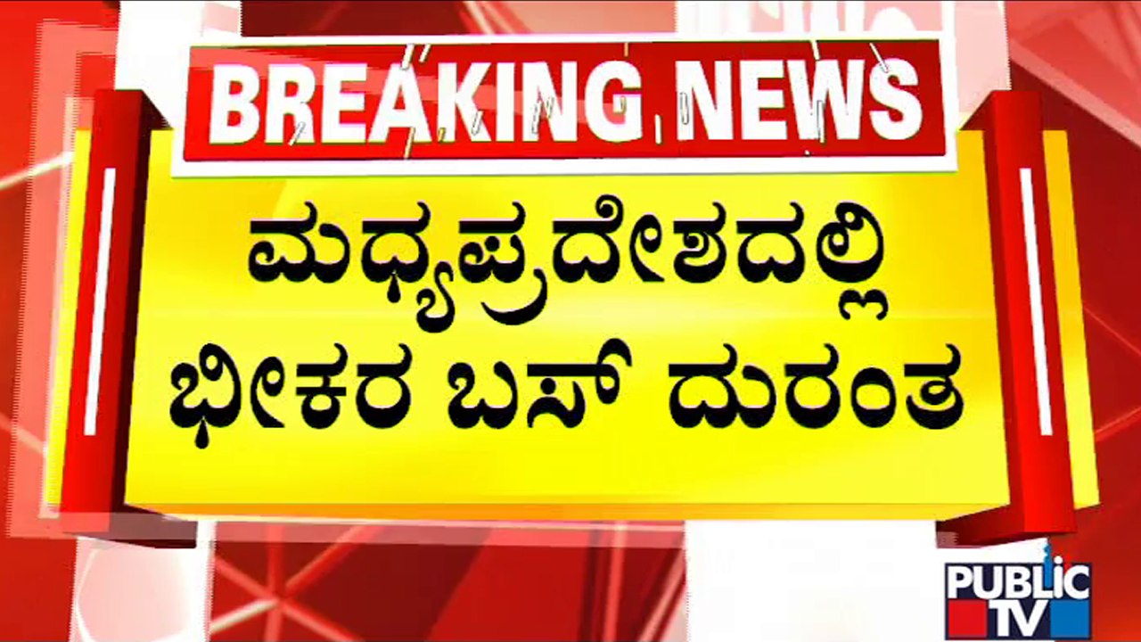 MP Bus Accident: 15 Rescued After Maharashtra R...