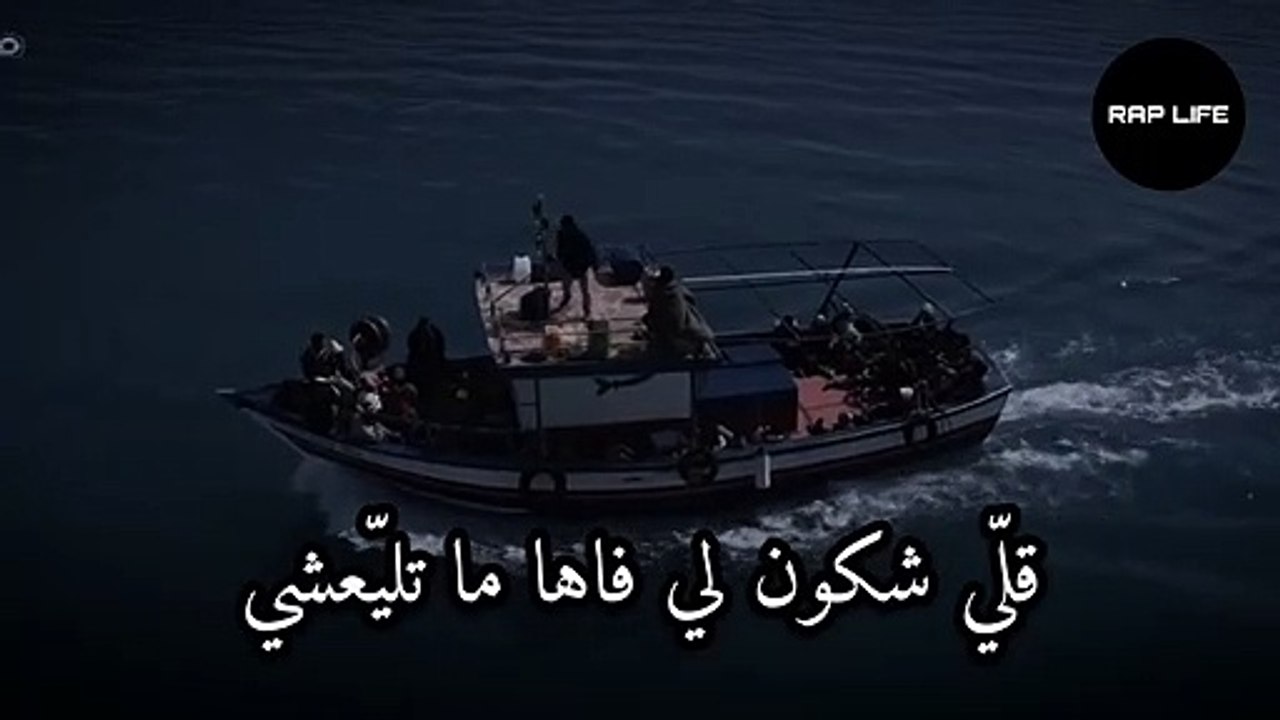 قلّي شكون لي فاها ما تليّعشي