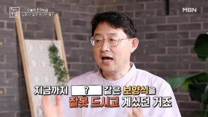 무더위에 지친 몸! 기력 채우는 여름 필수 '보양식'의 두 얼굴?!