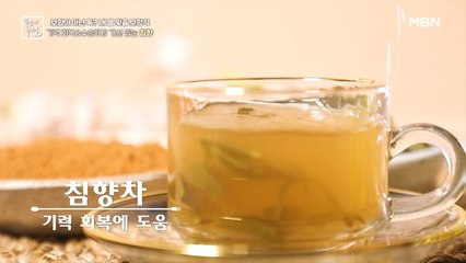 침향 꾸준히 섭취하는 활용법! 기력 회복 돕는 꿀조합 [침향차]
