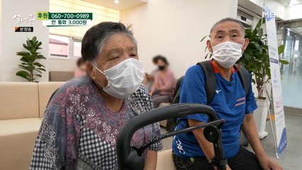 아내가 마음을 놓을 수 없는 이유