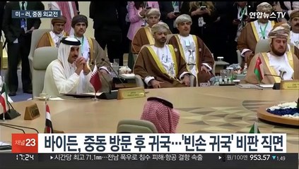 Скачать видео: 바이든 사우디 다녀오자 푸틴은 이란행…중동 외교전