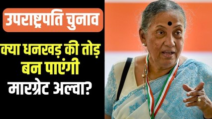 Vice President Election: 5 बार MP, 4 बार गवर्नर और केन्द्र में मंत्री, ऐसा है Margaret Alva का सफर