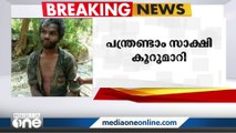 അട്ടപ്പാടി മധു വധക്കേസിൽ പന്ത്രണ്ടാം സാക്ഷി കൂറുമാറി | Attappadi | Madhu |