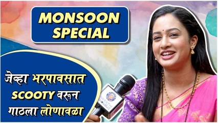 Monsoon Special with Girija | जेव्हा भरपावसात Scootyवरून गाठला लोणावळा | Sukh Mhanje Nakki Kay Asta