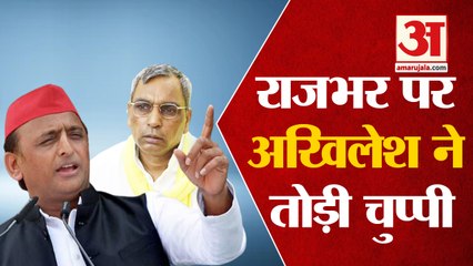 UP Politics: ओम प्रकाश राजभर Akhiesh Yadav ने तोड़ी चुप्पी, BJP के दावे पर कही ये बात