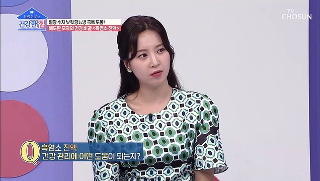 합병증 부르는 당뇨 예방 TIP ✦흑염소 진액✦ 섭취 TV CHOSUN 20220718 방송