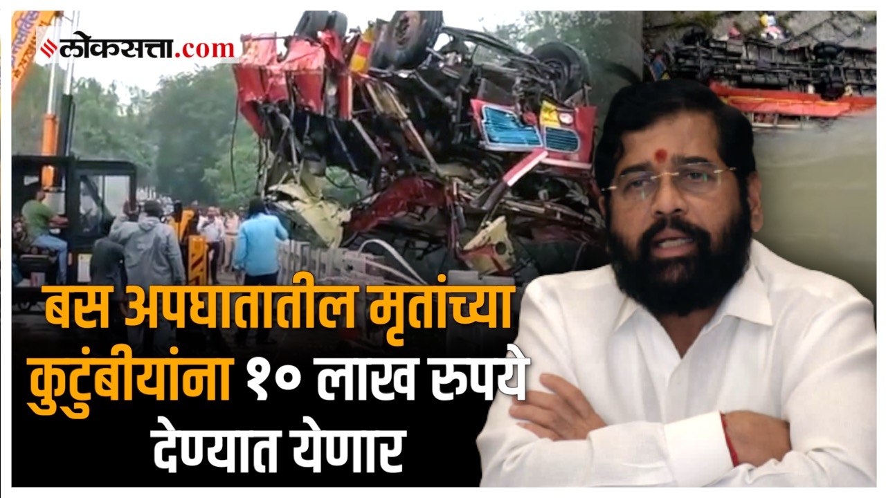 मध्य प्रदेशमध्ये झालेल्या बस अपघातावर मुख्यमंत्...