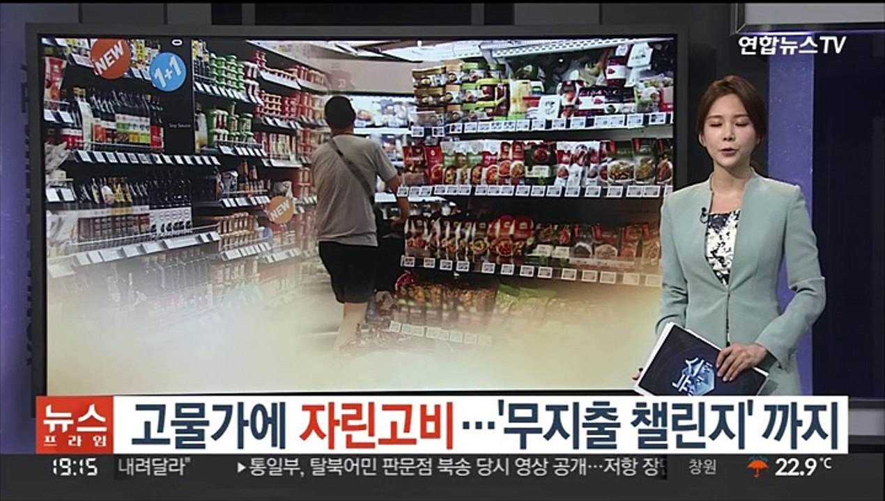 고물가에 '자린고비'…'무지출 챌린지'까지
