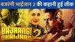 फिल्म Bajrangi Bhaijaan 2 में आया नया ट्विस्ट, Salman Khan के फिल्म का नया टाइटल आया सामने