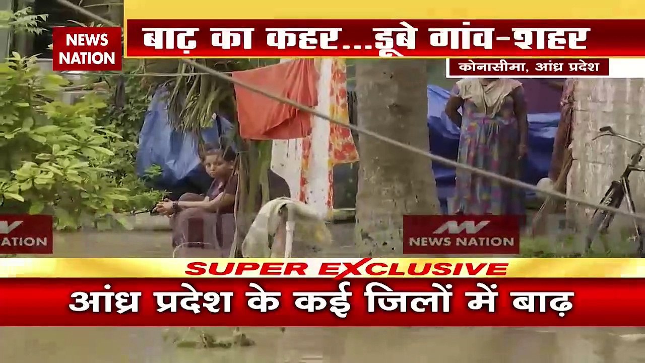 Andhra Pradesh Breaking : Andhra Pradesh के कई जिलों में बाढ़ ने बरपाया कहर | Andhra Pradesh News |
