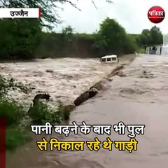 उज्जैन : उफनते नाले में बही बोलेरो