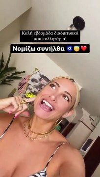 Τα νέα για την υγεία της Ιωάννας Τούνη