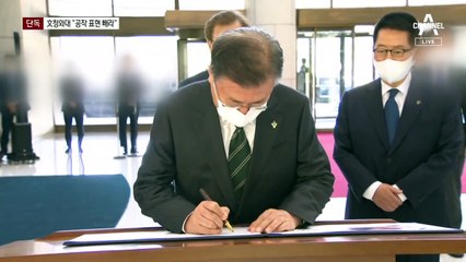 [단독]文청와대 “북 관련 보고서에 ‘공작’ 표현 빼라” 주문