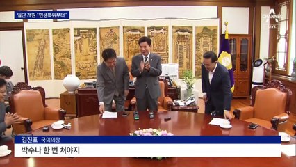 여야, 등 떠밀려 국회 ‘개문발차’…민생특위 먼저 가동