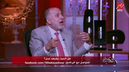 د. محمد المهدي: هذه المادة في الجسم مفيدة للعلاقة العاطفية بين الزوجين