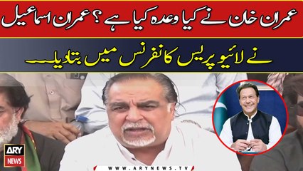 Karachi: PTI Leader Imran Ismail’s news conference