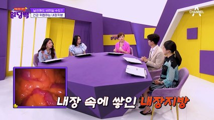 날씬해도 비만일 수도 있다?! 건강 위협하는 내장지방