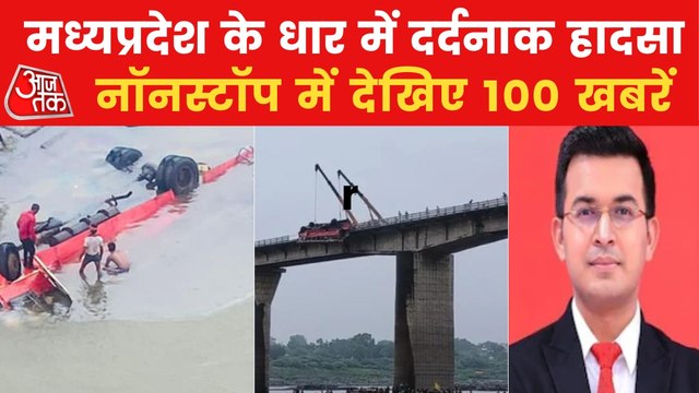 Nonstop 100: Bus fell into Narmada river & more news updates