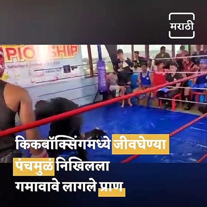 Tragic: Deadly Punch Leaves Boxer Dead In A Kickboxing Match
