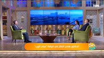 لو رايح تصيف اسمع النصيحة المهمة دي من دكتور هاني الناظر