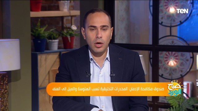 في دقيقتين فقط.. تعرف على أضرار المخدرات التخليقية وتأثيرها على الصحة النفسية،