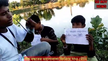 পাঁচ বছরের ভালোবাসা ফিরিয়ে দাও বৌদি ll