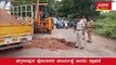 Kanagapura Police| Police help The work of closing road potholes is done by the police themselves