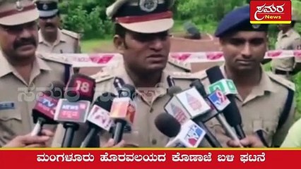 police fire| fire| police attack| Mangalure| police| samara news