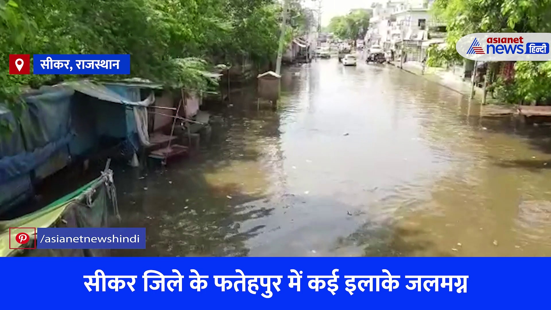 Video: भारी बरिश से टापू बना राजस्थान का ये शहर, चलने लगी नावें... डूब गए गली मोहल्ले