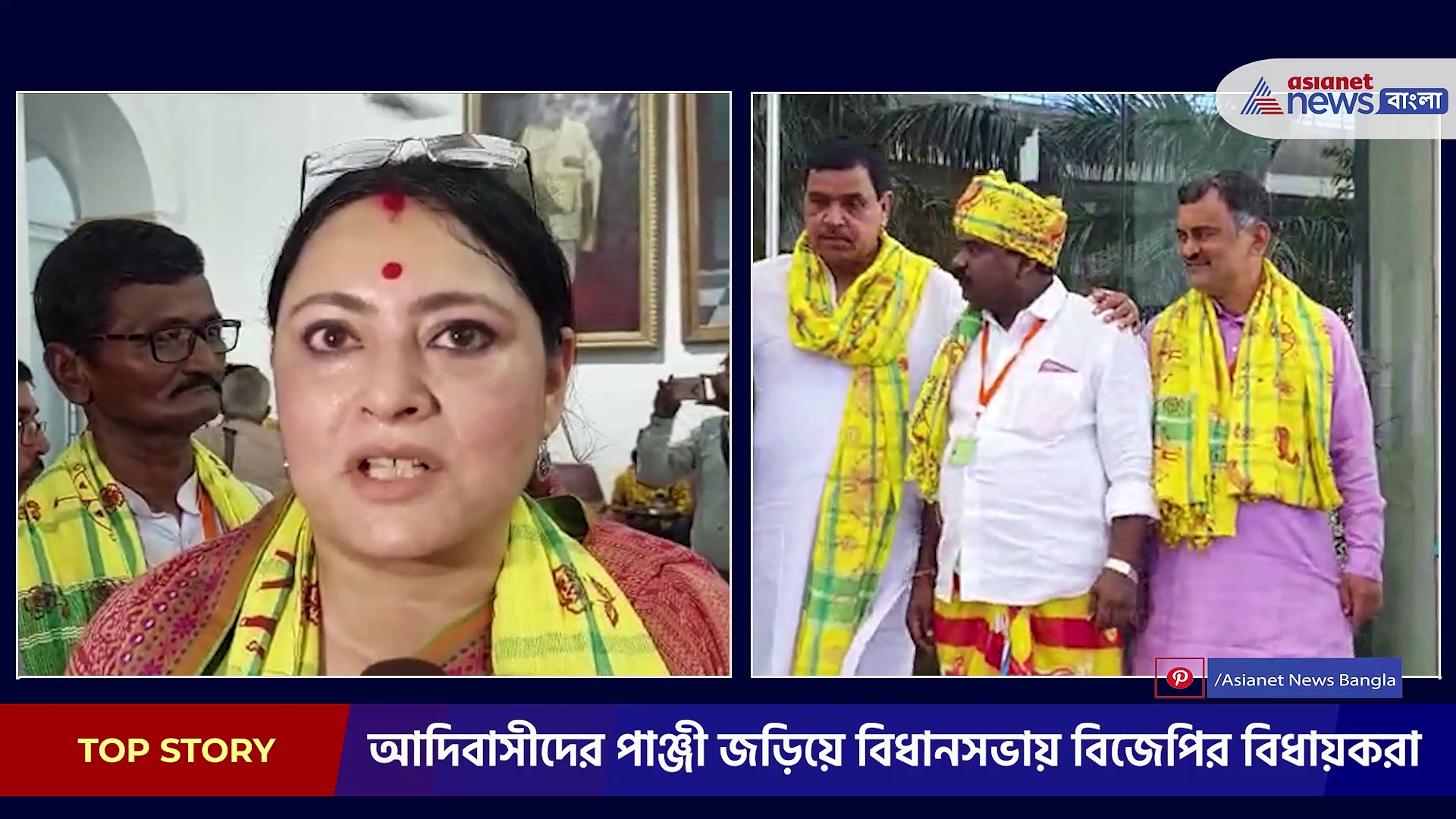 বিজেপির পাঞ্চি  নিয়ে শুরু বিতর্ক, আদিবাসীদের বিশেষ পোশাক নিয়ে কটাক্ষ তৃনমূলের 