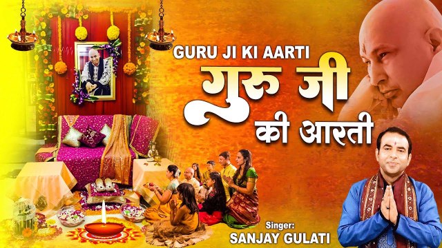 Guru Ji Ki Aarti l गुरु जी की आरती l Jai Guru Ji l Guru Bhajan | Soulful Bhajan | New Bhajan | Full HD Video -2022