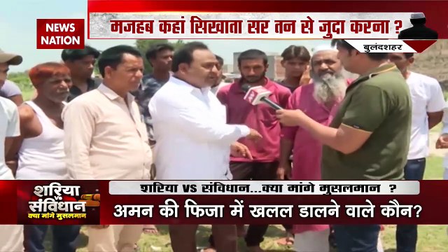 Bade Miyan Kidhar Chale : शरिया vs संविधान... कानून पर कैसे भारी पड़ा नफरती खंजर? | Bulandshahr |
