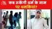 Another blackmailing case found in Udaipur, police in action