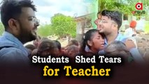 Viral Video | Students Shed Tears on the Transfer of Teacher in Uttar Pradesh