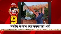 Viral Videos : देखिए सोशल मीडिया पर वायरल वीडियो का Countdown | Top 10 viral video |