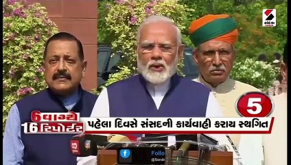 યુથ કોંગ્રેસે વડાપ્રધાનના કર્યા વખાણ| વિપક્ષના હોબાળા બાદ સંસદની કાર્યવાહી સ્થગિત