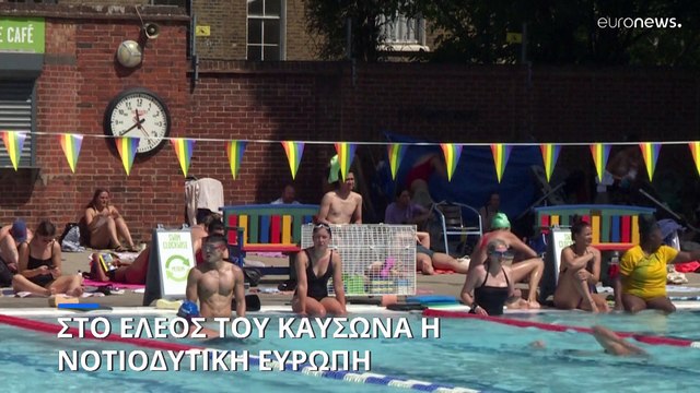 Στο έλεος του καύσωνα η νοτιοδυτική Ευρώπη