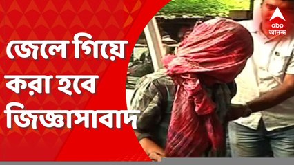 West Bengal: কেন মুখ্যমন্ত্রীর বাড়িতে? জেলে গিয়ে হাফিজুলকে জেরা করবে পুলিশ । Bangla News