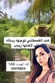 هند القحطاني تلوم شقيقتها